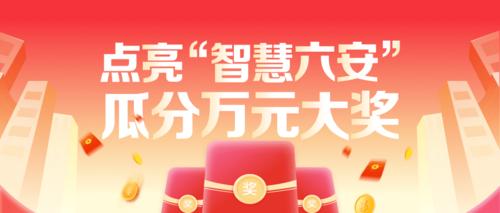 赚钱瓜分奖应用