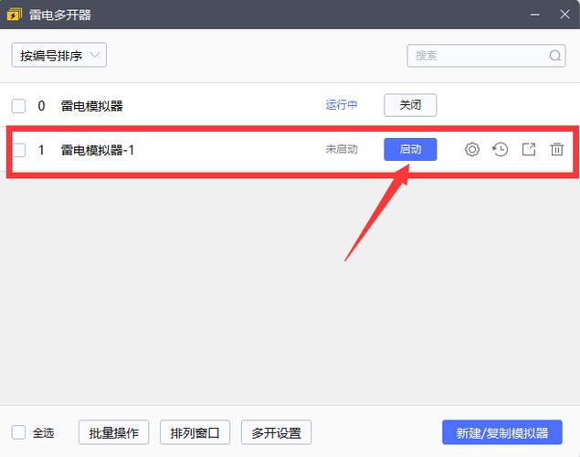 雷电多开怎么用