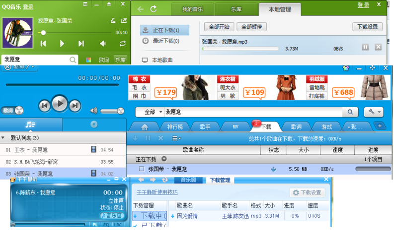酷狗音乐无法播放该歌曲