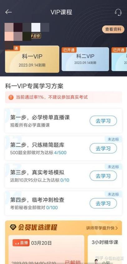 陪你练VIP截图