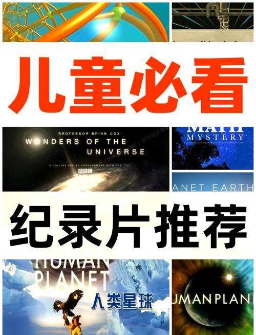 免费看纪录片的APP图标