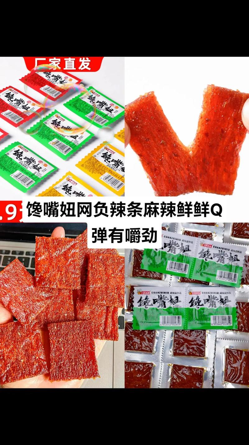 辣讯是什么
