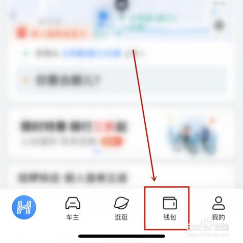哈罗出行免密支付怎么取消