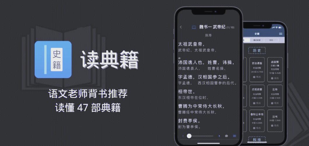 读典籍app