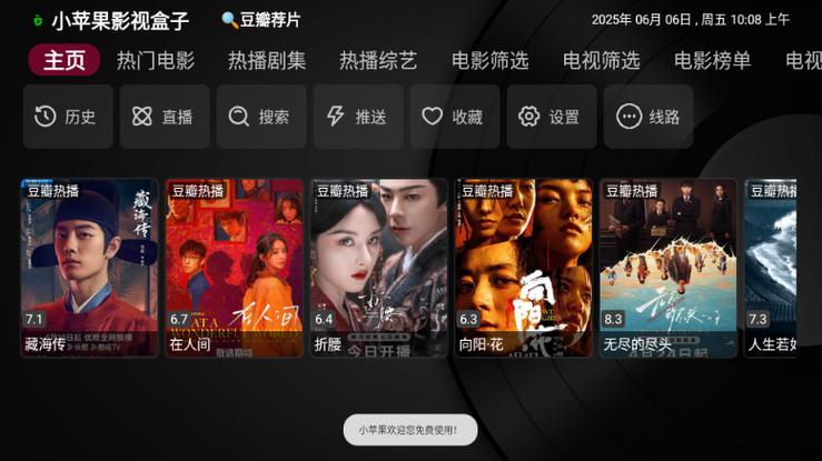 小苹果影视盒子TV版apk图标