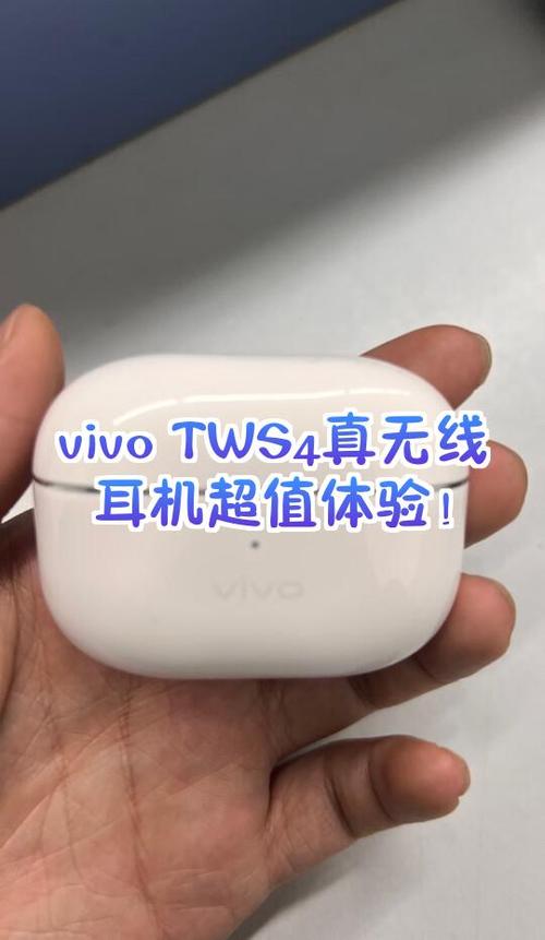 vivo真无线耳机