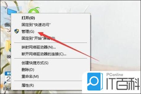电脑管理员账户更改方法图标