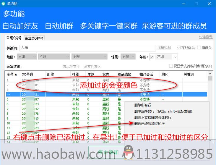 qq加群失效怎么办缩略图