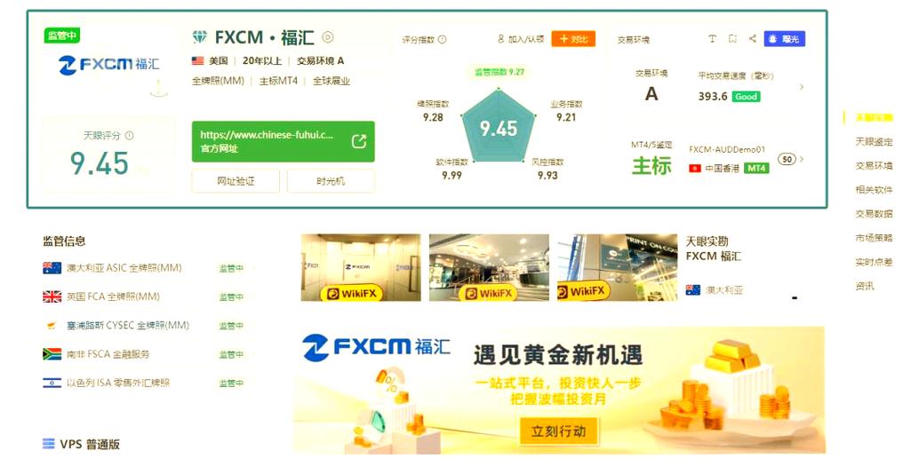 中国最安全的外汇平台