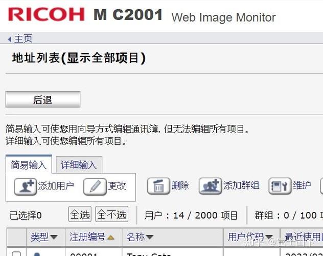 怎么在打印机添加邮箱