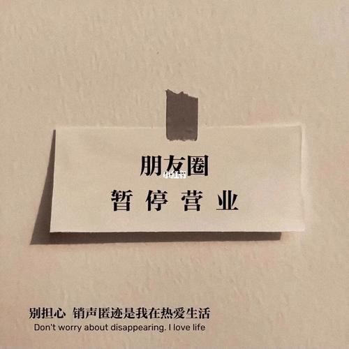 不看朋友圈