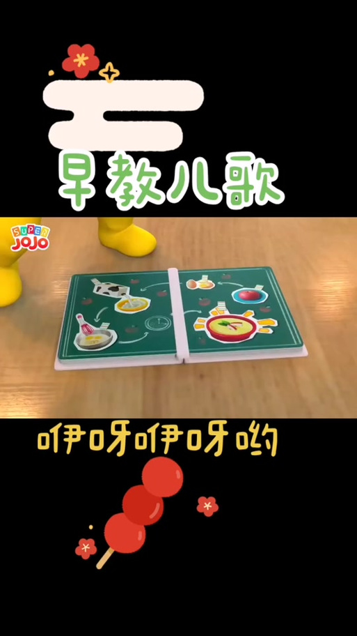 抖音最火歌曲咿呀咿呀歌词游戏截图