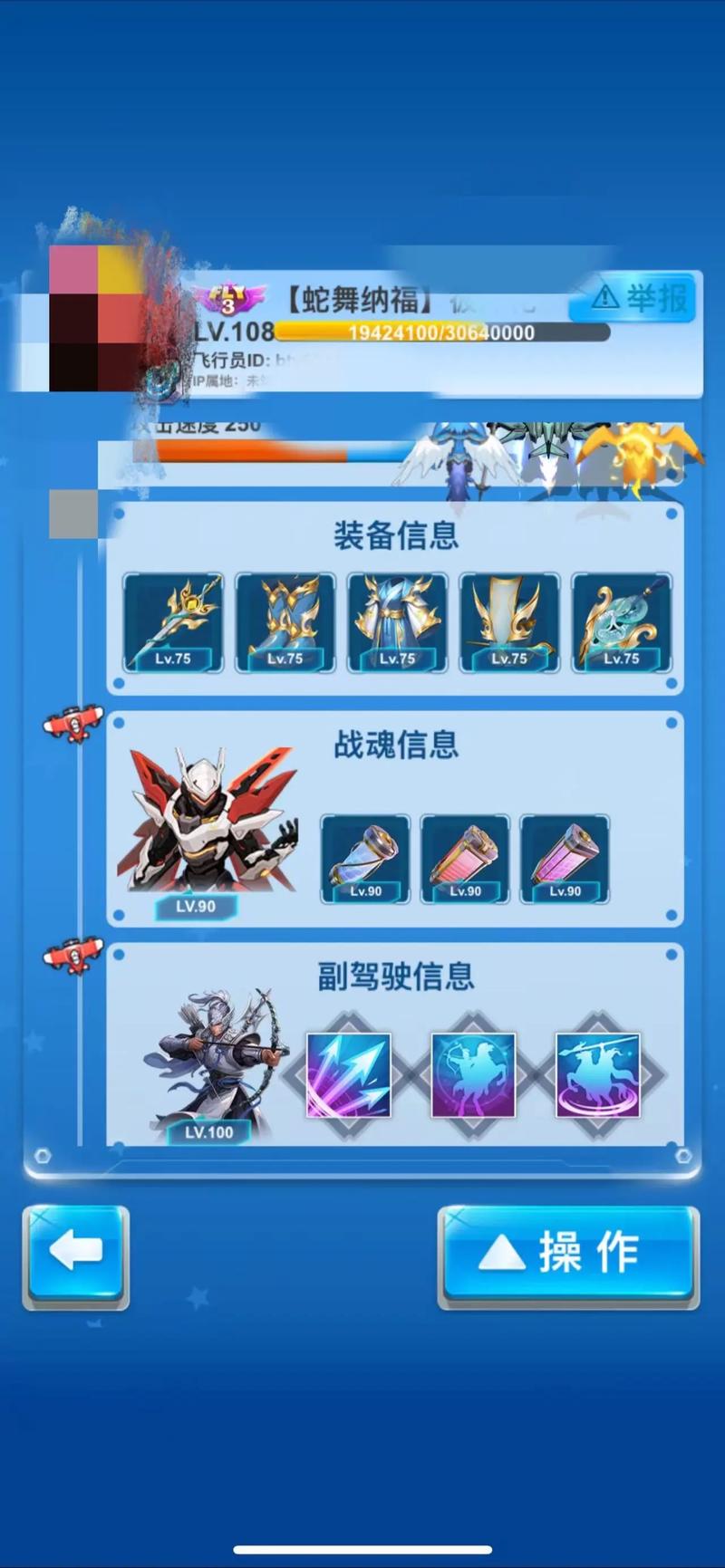 全民飞机抽满级顶宠费用