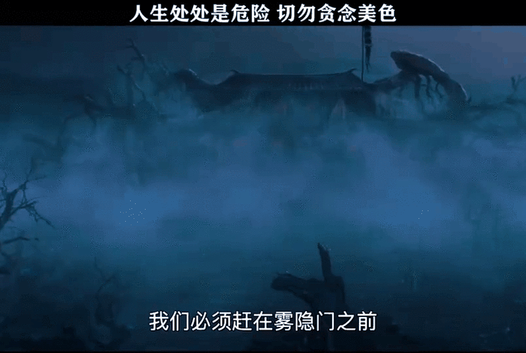 奇门遁甲2之千年妖王截图