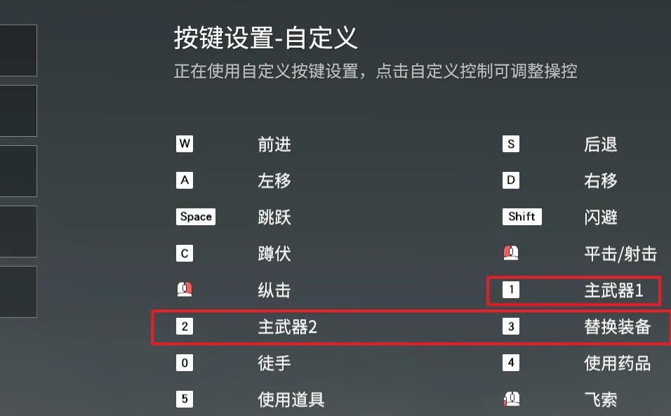 怎么切换武器缩略图