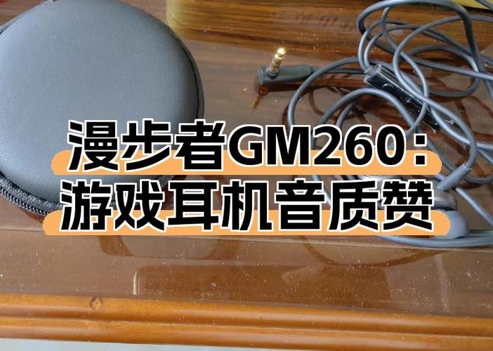 游戏声音在耳机里但是人声外放截图
