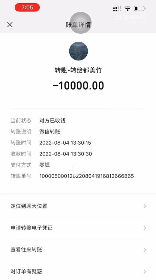 微信转账记录可以打印出来吗