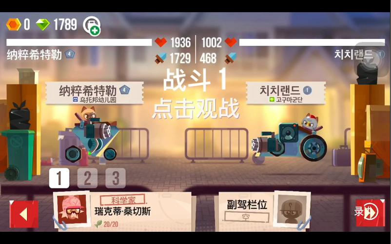 喵星大作战军事锦标赛