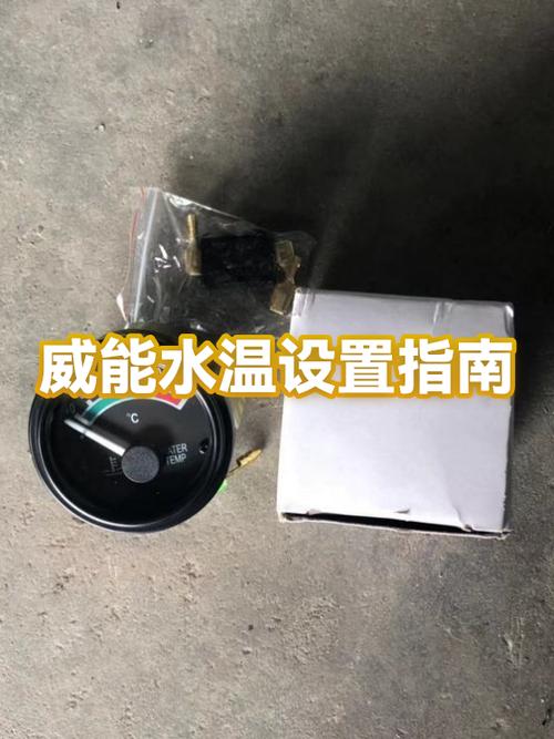 调节热水器温度的步骤缩略图