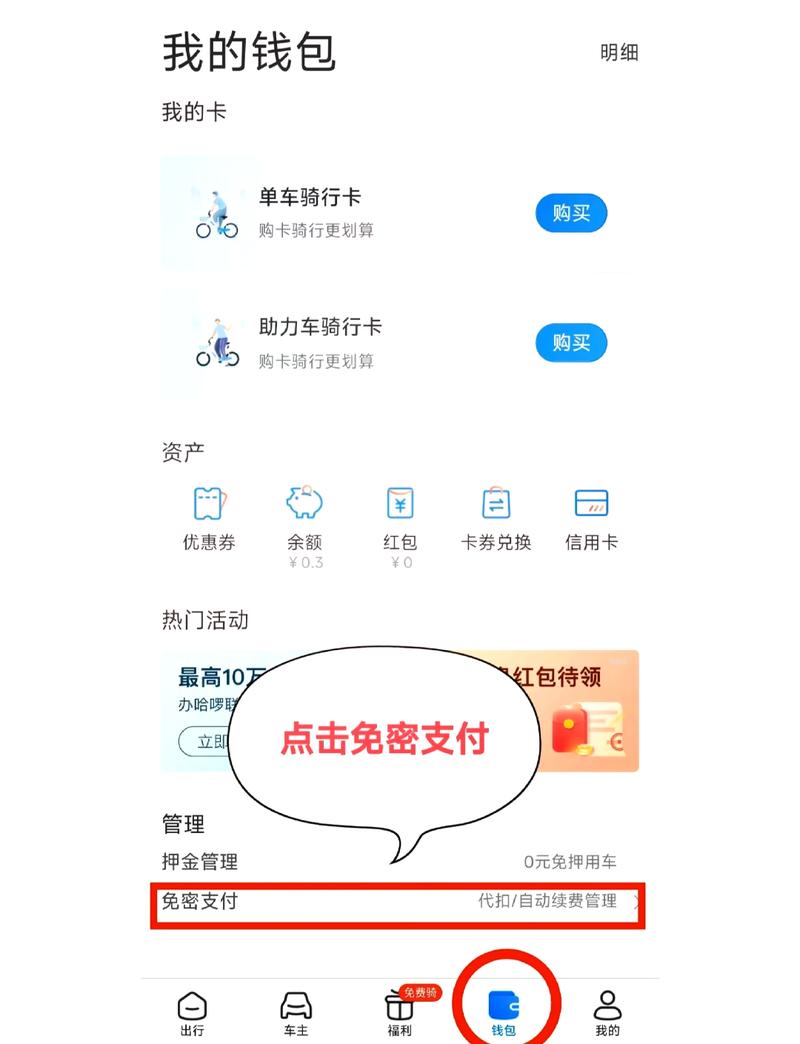 哈该扣费怎么解除图标
