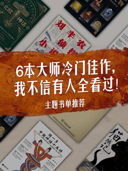 冷门大师小说全文