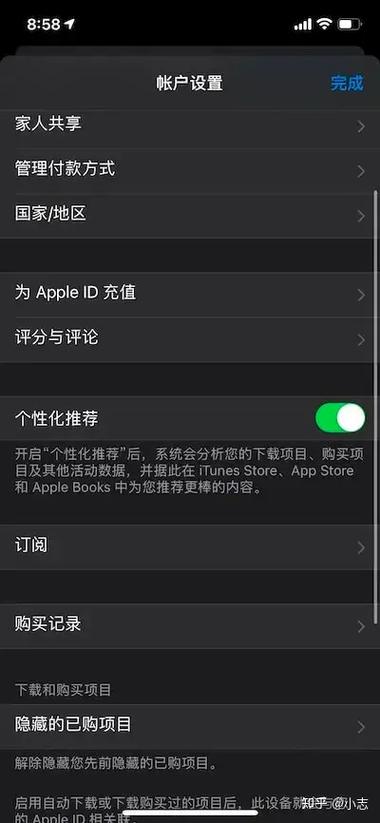 apple 退款申请缩略图