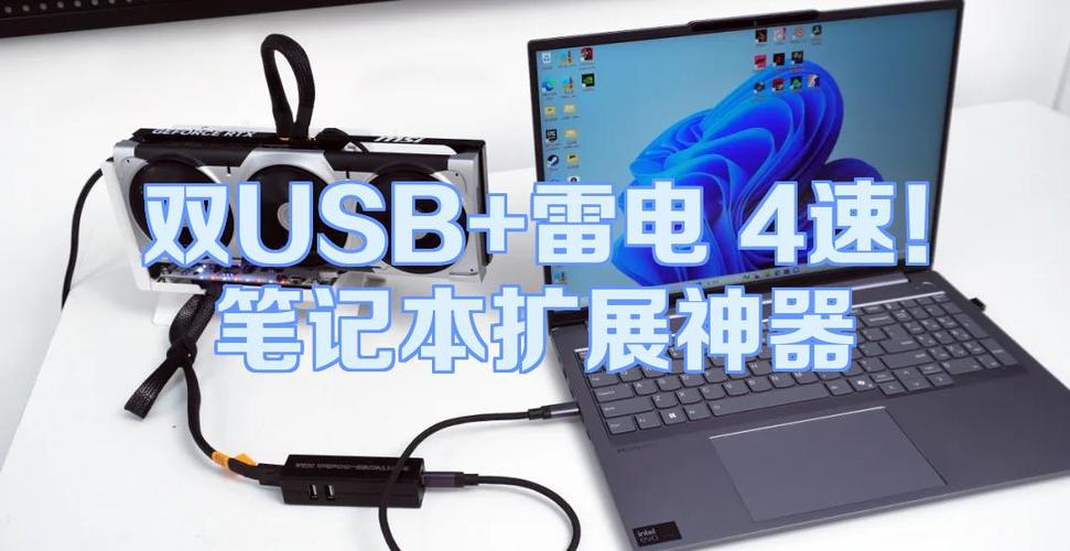 雷电4扩展卡的使用方法
