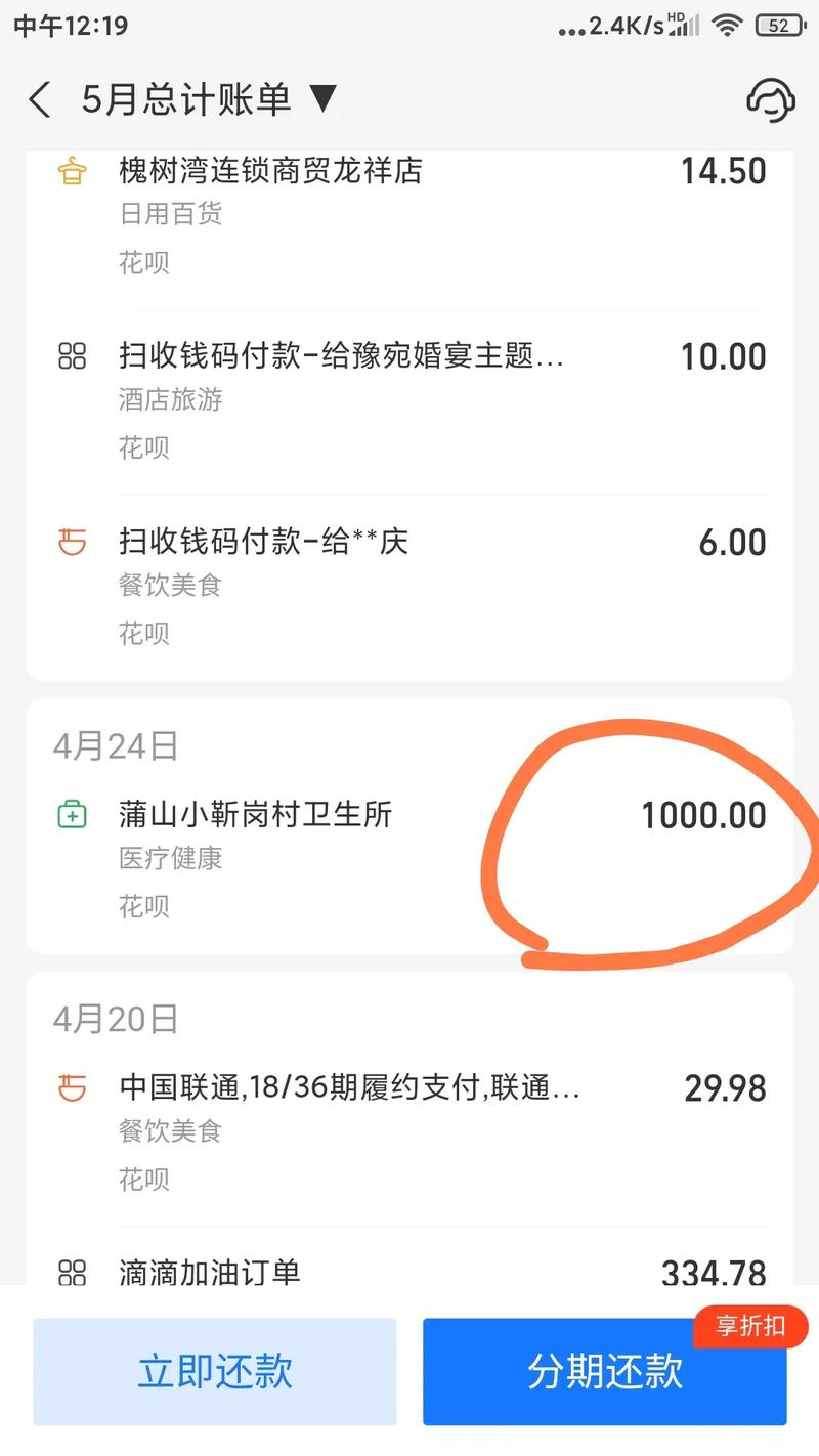 花呗在超市最多用多少
