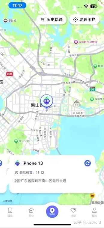 安卓手机看苹果手机定位