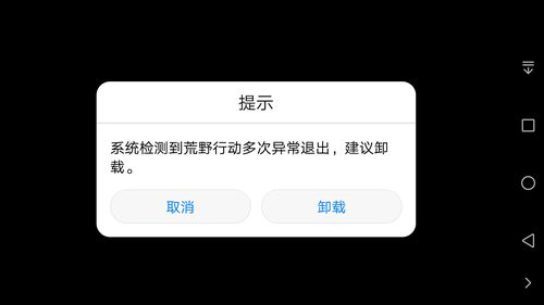 防止游戏卡退的软件