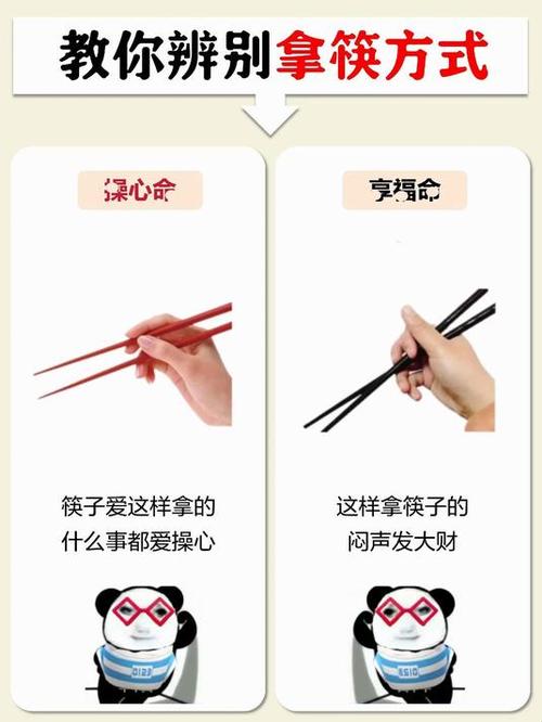 网络梗“拿筷子的意思”