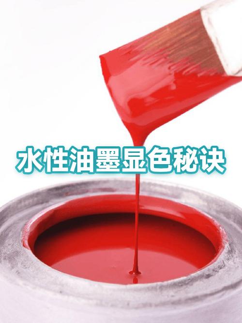 油墨调色配方大全
