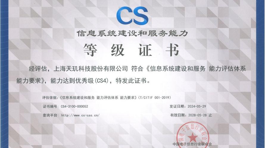 cs4证书