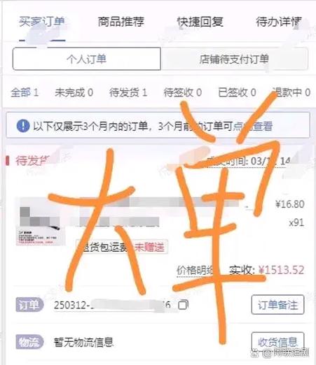 拼多多商家版接单声音
