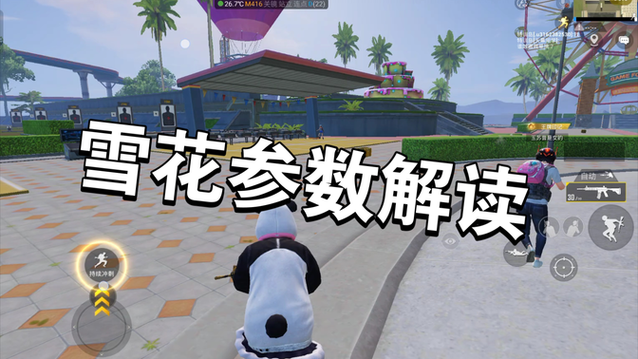 和平精英内核直装缩略图