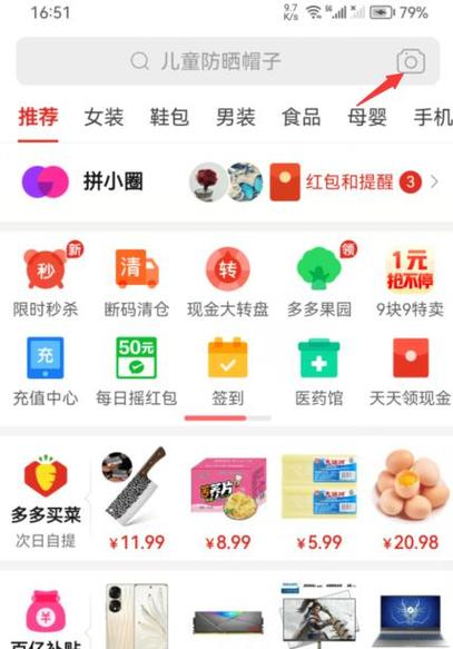 拼多多能扫一扫吗图标