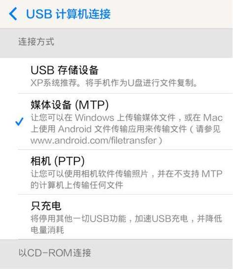 手机无法读取usb设备
