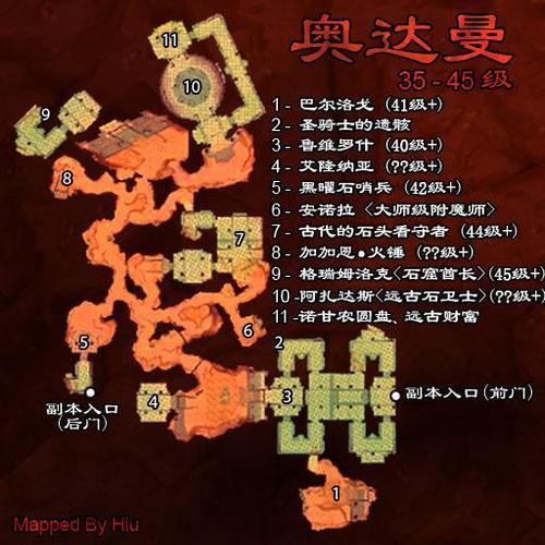 奥达曼寻找宝物