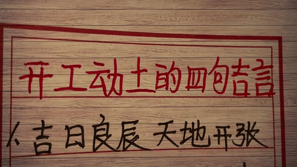 五行属土最吉利的字