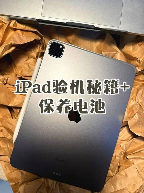 苹果ipad电池使用注意事项缩略图