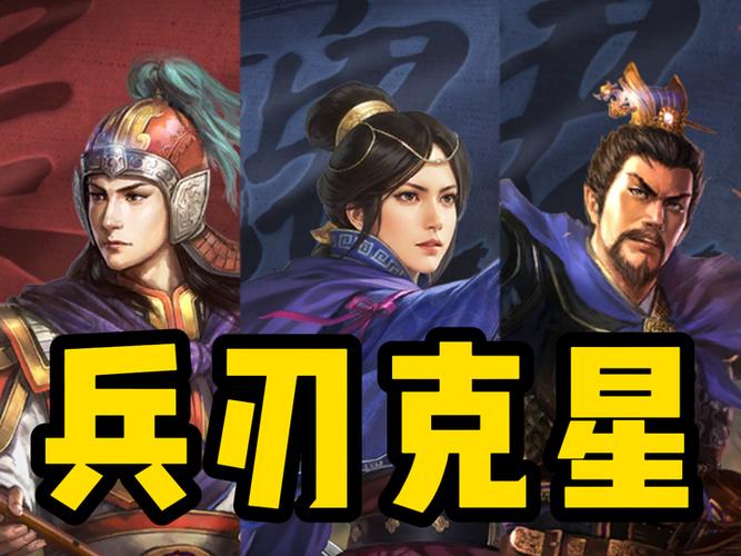 王异钟会弓最强阵容