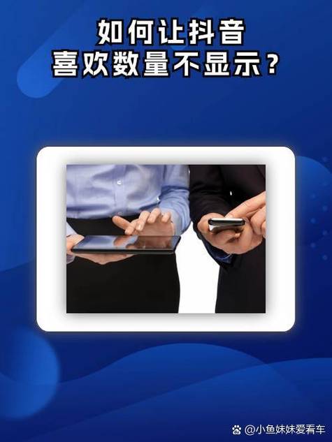 对方的抖音喜欢显示零