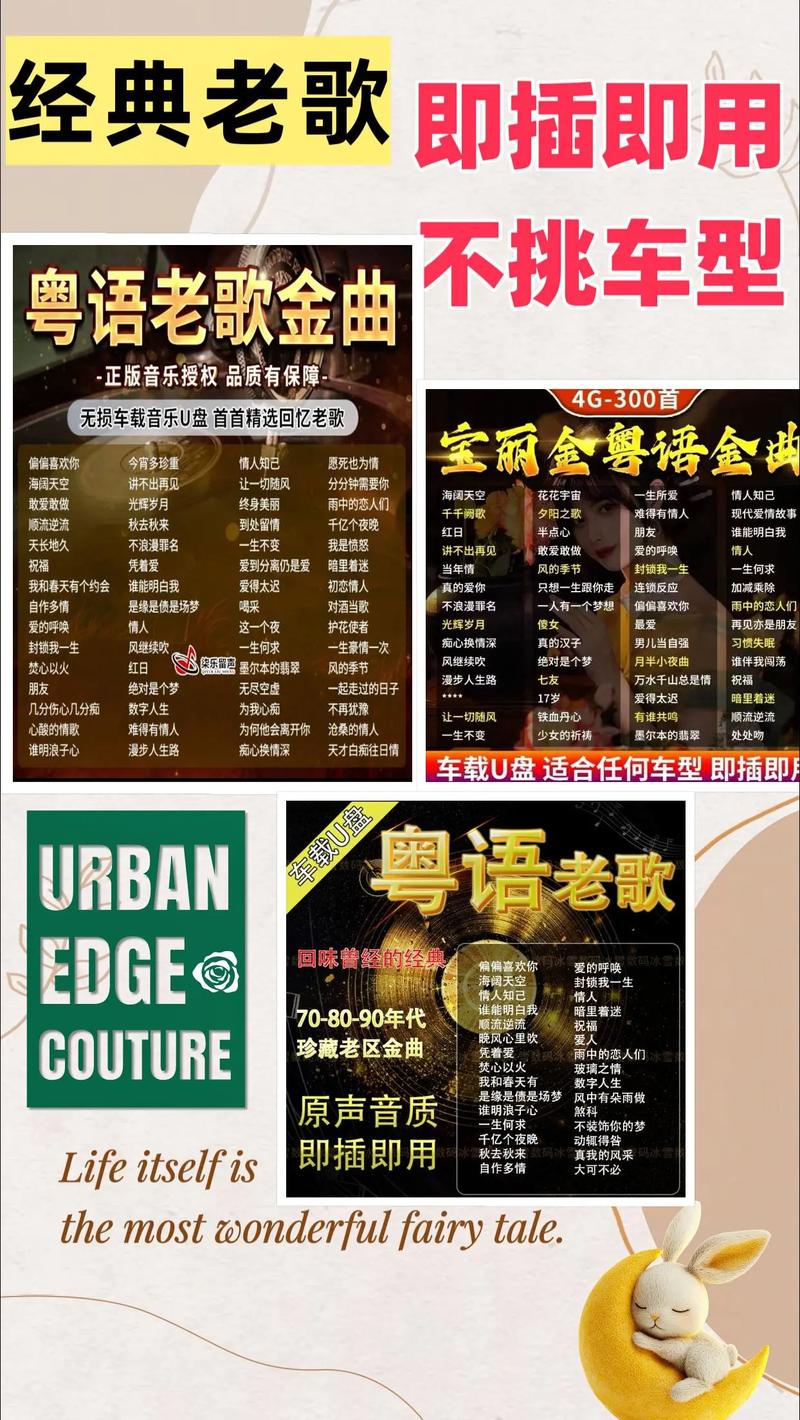 金曲500首在线听