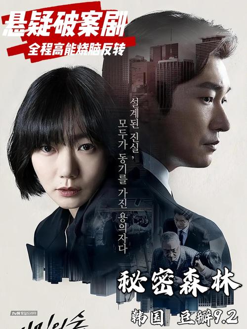 故事会连载:秘密森林