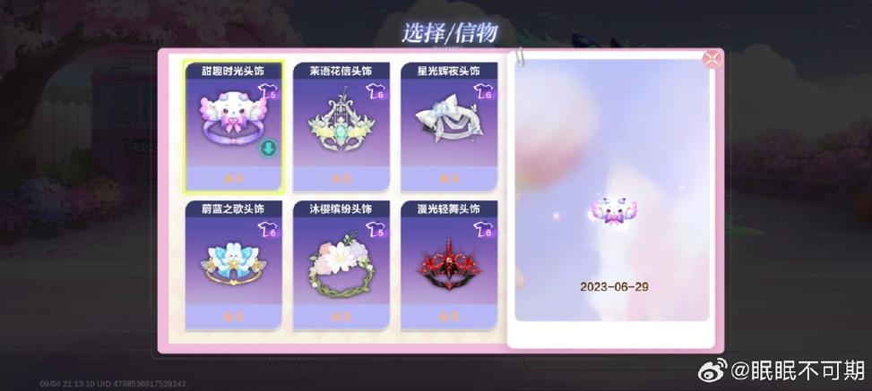 qq亲密度满了会怎么样缩略图