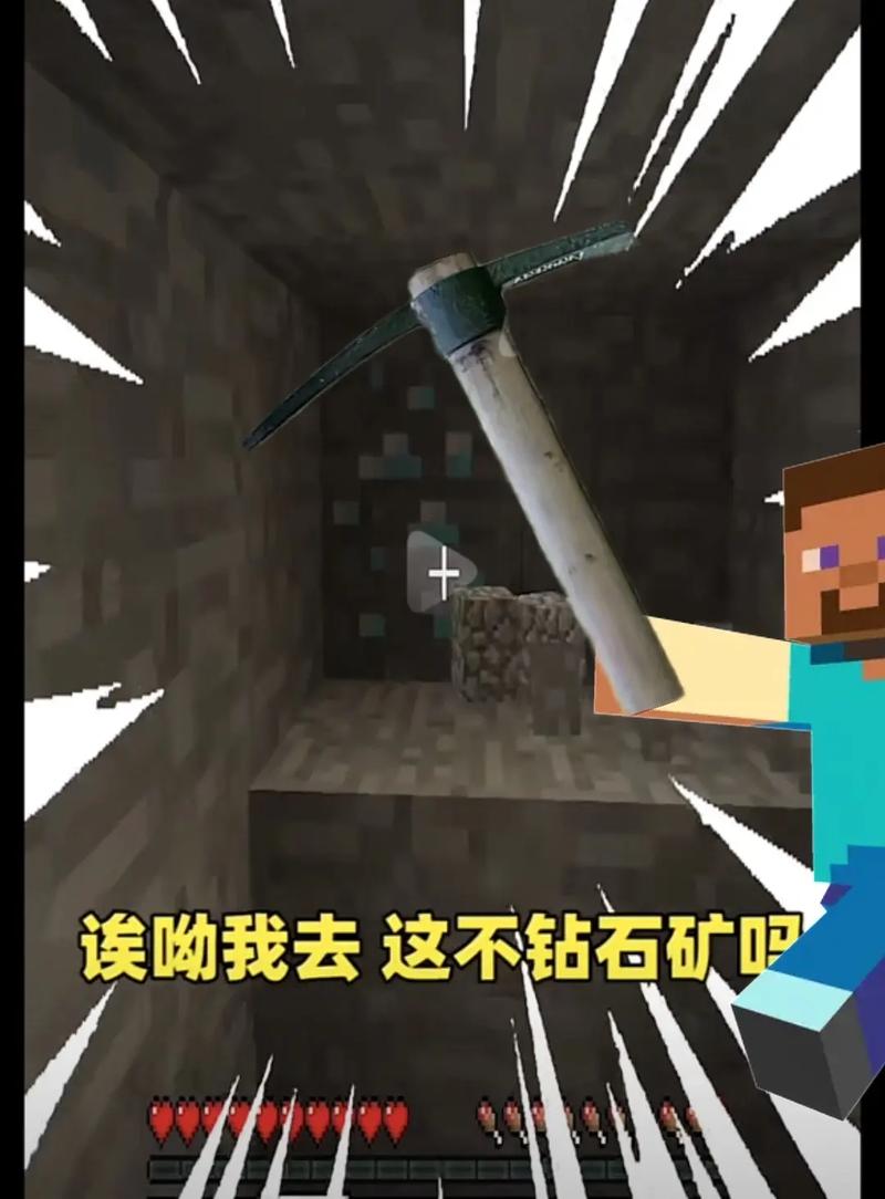 铁镐可以挖钻石吗