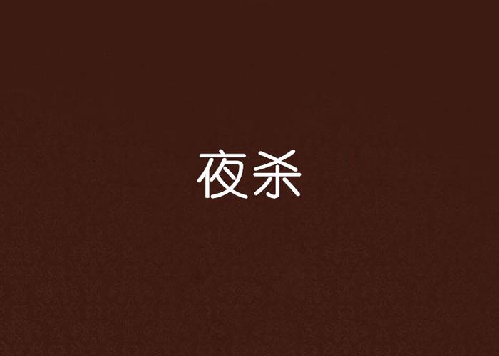杀手绰号2个字霸气图标