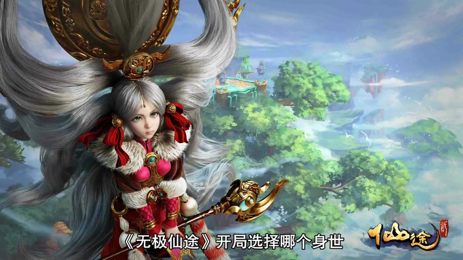 无极仙途游戏游戏截图