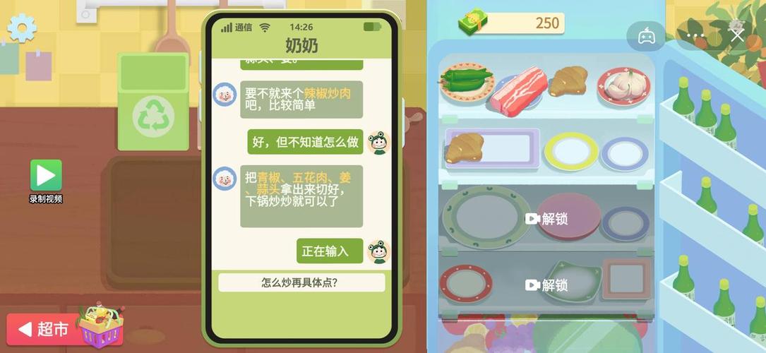 奶奶的菜谱游戏免费版优势截图