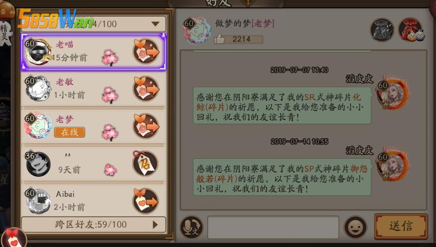 阴阳师快速刷羁绊